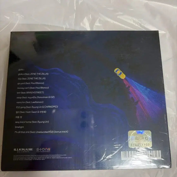 [BUNJANG] The Quiett glowforever CD Sealed / 더콰이엇 glowforever CD 미개봉