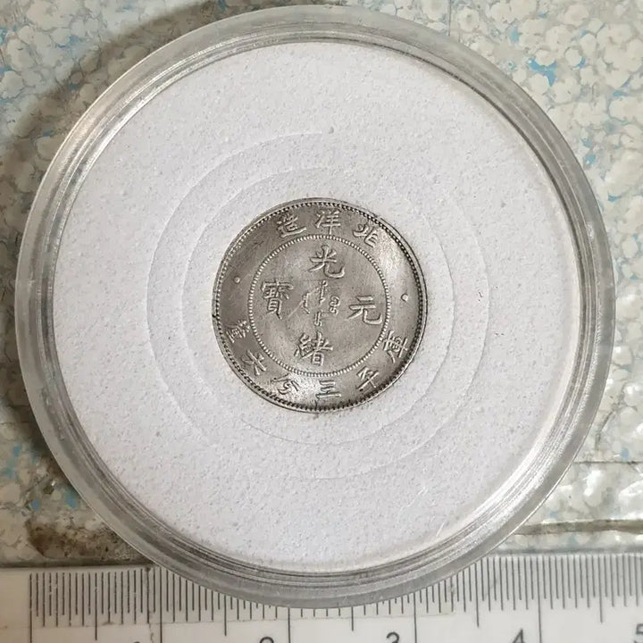 [BUNJANG] Antique Chinese and Foreign Coins / a15.해외동전.엽전.별전.중국동전.외국동전.고전주화.근대주화.골동품.금화.은화
