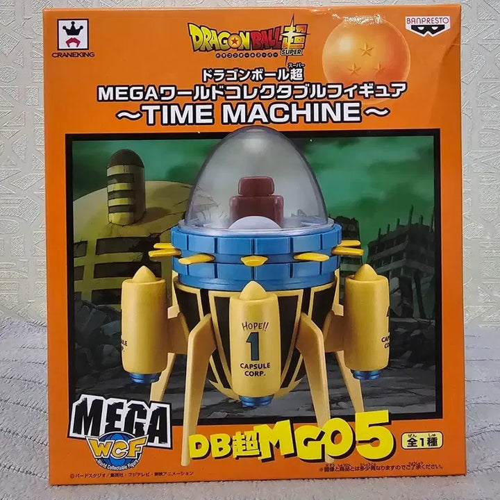 [BUNJANG] Dragon Ball Super Mega World Collectible Time Machine Figure / 드래곤볼 슈퍼 메가월드 컬렉터블 타임머신 피규어