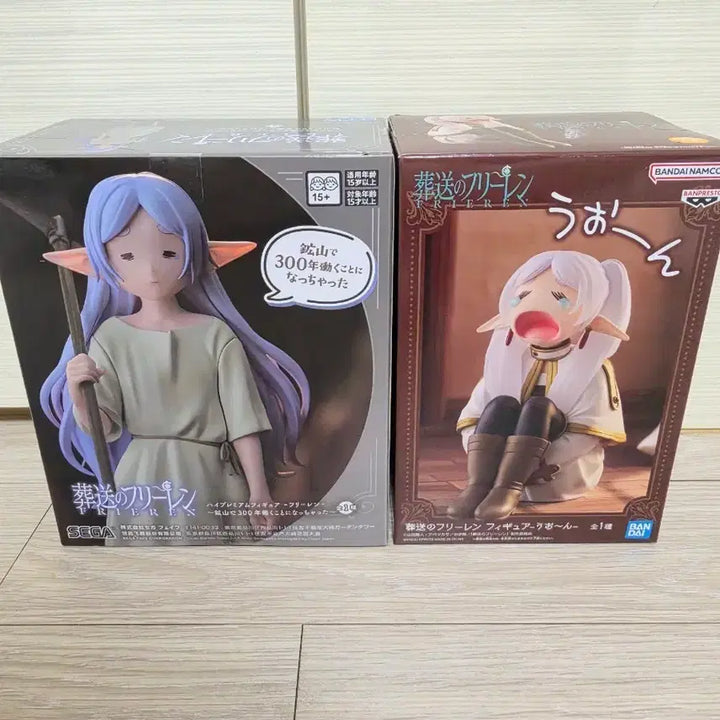 [BUNJANG] Frieren: Beyond Journey&