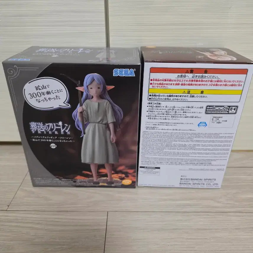 [BUNJANG] Frieren: Beyond Journey&