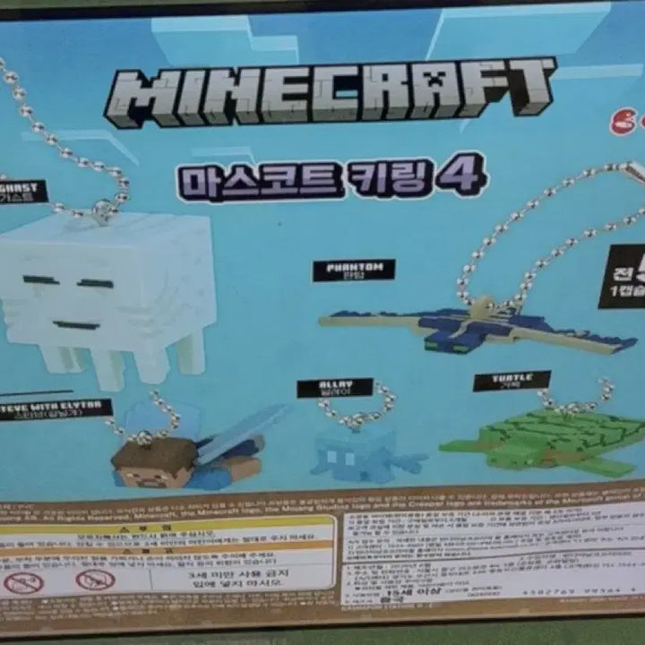 [BUNJANG] Minecraft Alley Gacha Figure (Sealed, Authentic) / [미개봉,정품] 마인크래프트 알레이 가챠 판매