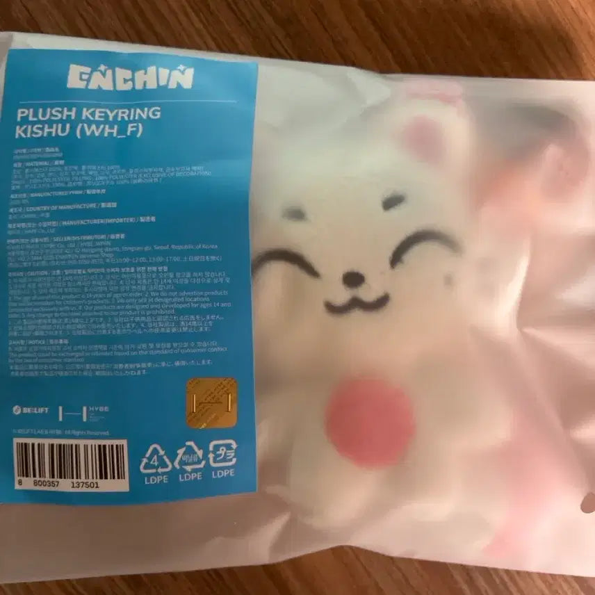 [BUNJANG] ENHYPEN ENCHIN Kishu Doll Keychain / 엔하이픈 인형 엔친 키슈