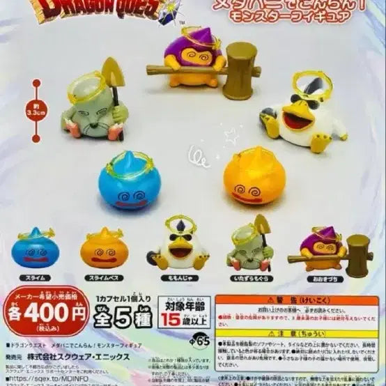 [BUNJANG] Dragon Quest Chaos Gacha Big Tree Hammer / 드래곤 퀘스트 혼란 가챠(메다파니) 큰나무망치 팝니다.