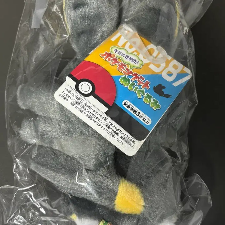 [BUNJANG] Pokemon Center Emonga Doll &amp; Re-Ment Gacha Card Bundle Set / 포켓몬센터 인형 너로 정했다 에몽가 가챠 카드 리멘트