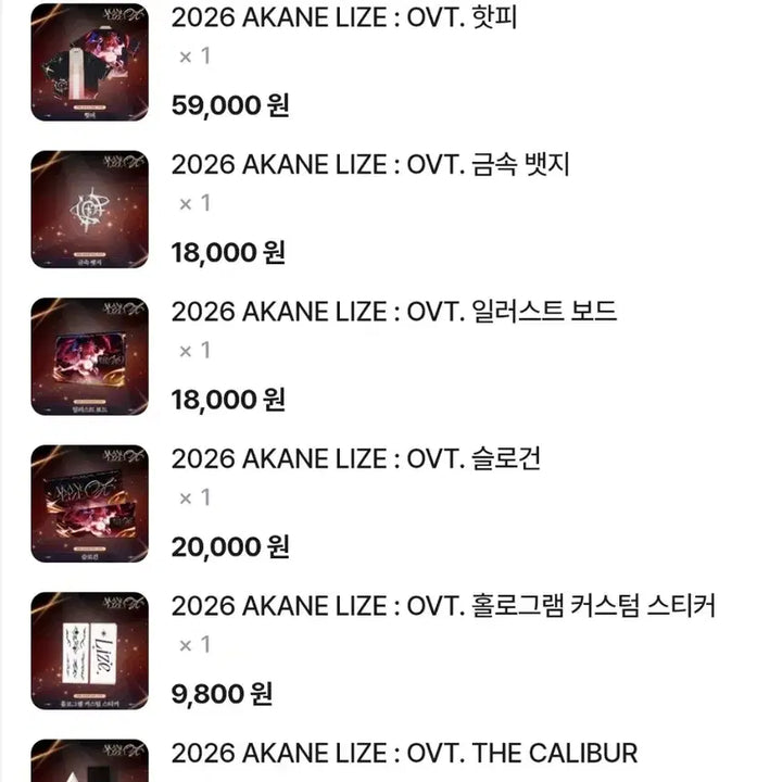 [BUNJANG] Akane Rize Concert Goods Bundle Set / 아카네 리제 콘서트 굿즈 일괄 판매