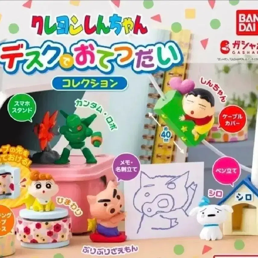 [BUNJANG] Crayon Shin-chan Desk Mischief Gacha Full Set / 짱구 책상 위 장난꾸러기 가챠 풀세트