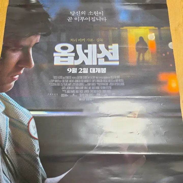 [BUNJANG] Obsession Large &amp; Small B1 Theater Poster Set / 옵세션 대형 소형 B1 극장판 포스터 2장