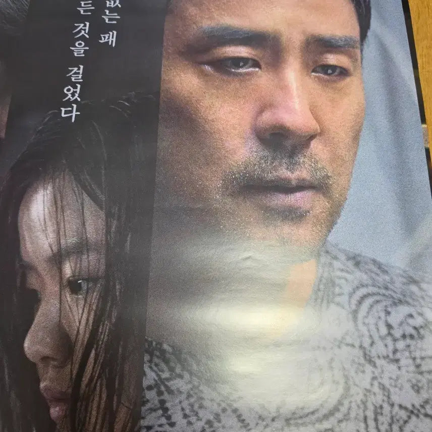 [BUNJANG] Big Korean Movie Poster B1 Size / 비광 대형  B1 극장판 포스터 1장