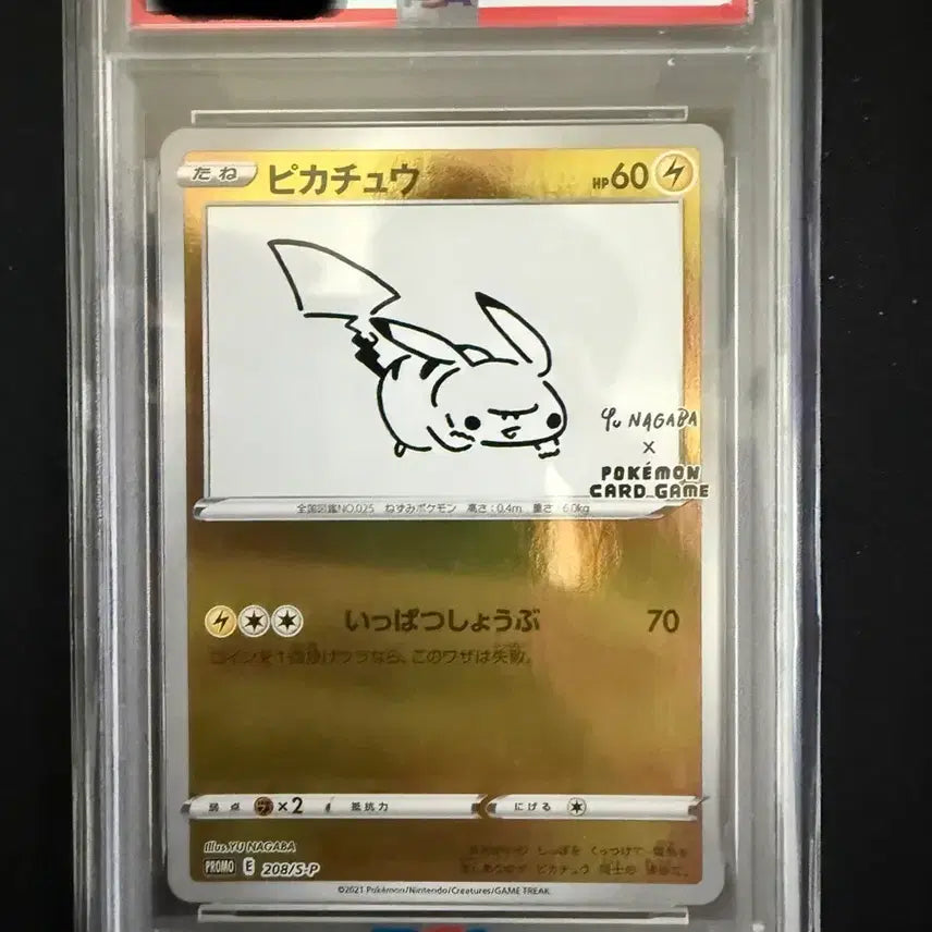 [BUNJANG] Yuna Gaba Pikachu PSA 10 Graded Card / 유나가바 피카츄psa 10