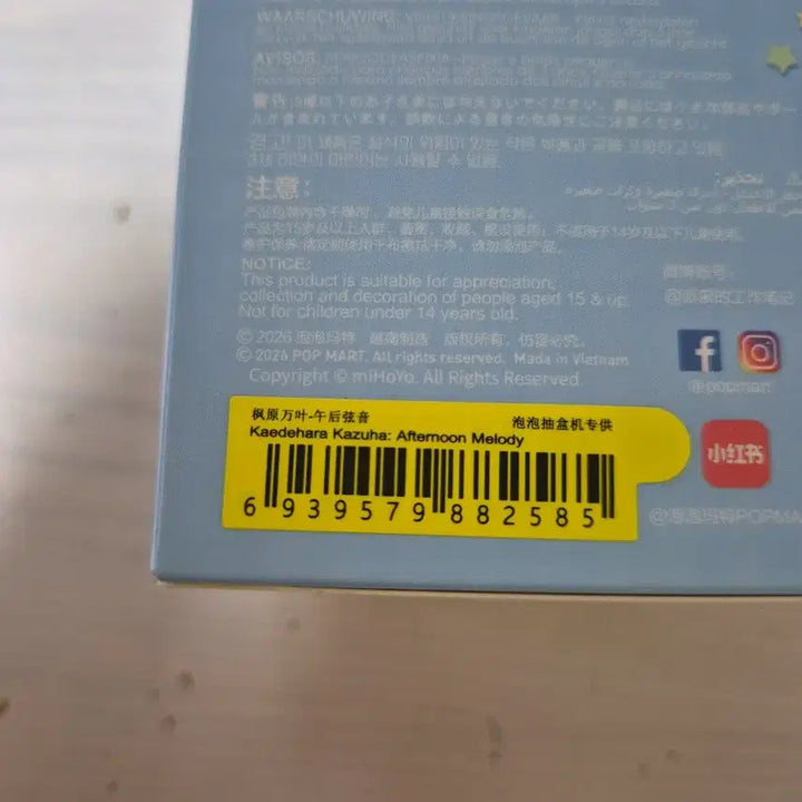 [BUNJANG] Genshin Impact POP MART Kazuo Figure (Sealed) / 원신 팝마트 피규어 카즈하 미개봉