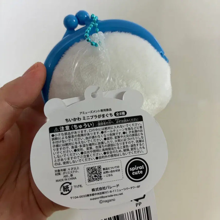 [BUNJANG] Chiikawa Hachiware Mini Gachapon Coin Purse / 최저가 치이카와 미니프라 가마구치 동전지갑 하치와레