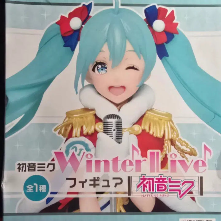 [BUNJANG] Hatsune Miku Winter Live Figure / 하츠네 미쿠 윈터라이브 피규어 판매합니다