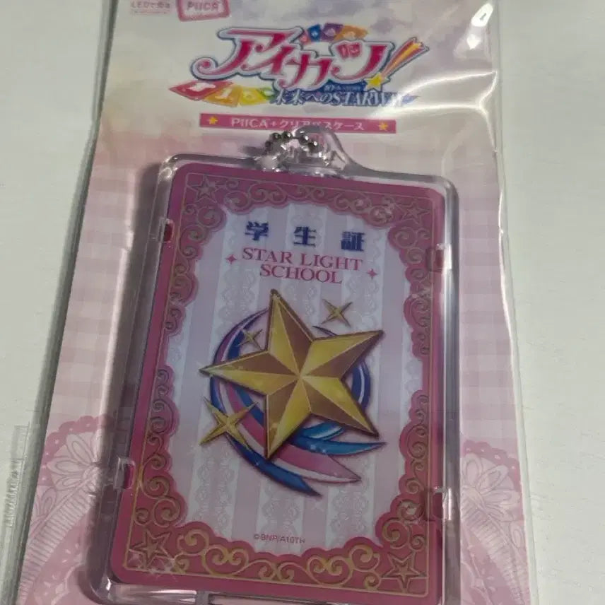 [BUNJANG] Aikatsu! AiMSTAR Unsealed Photocard / 급전) 아이카츠 아이엠스타 피카 미개봉