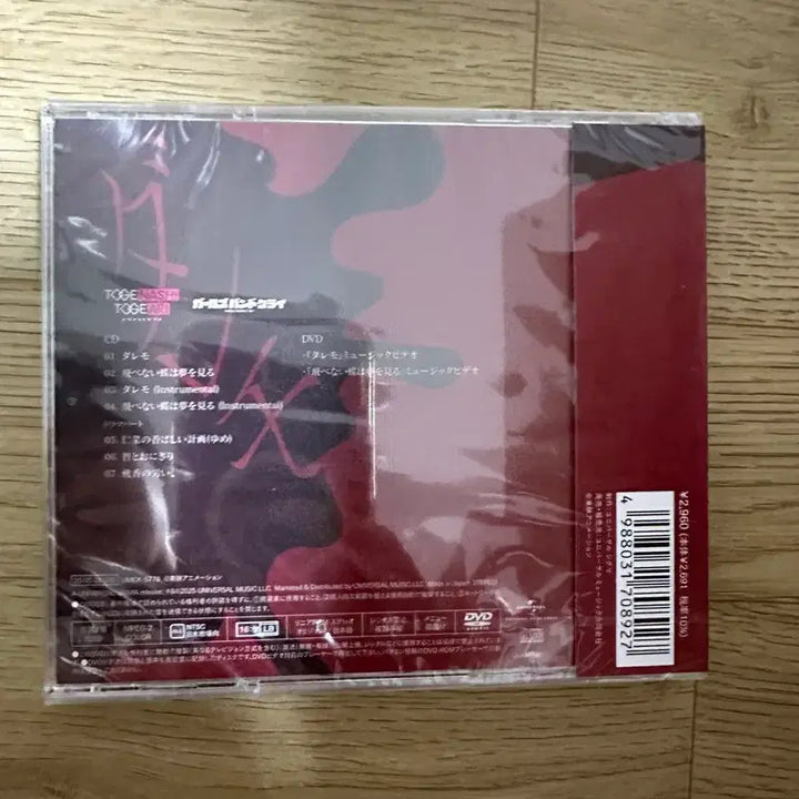 [BUNJANG] Cherry Bullet (볼빨간사춘기) Da Reu Mo CD+DVD Sealed / 걸즈밴드크라이 다레모 cd+dvd 미개봉