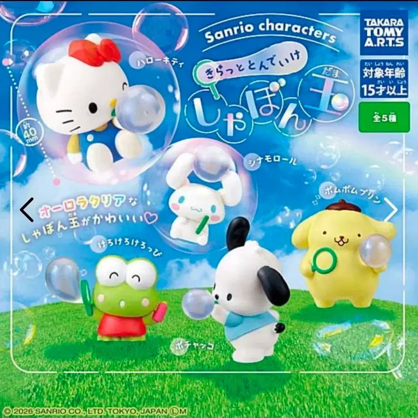 [BUNJANG] Sanrio Hello Kitty Bubble Machine Gacha Toy / 산리오 비눗방울 가챠 키티