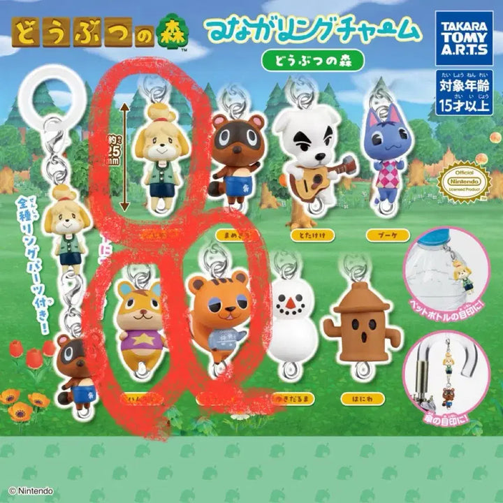 [BUNJANG] Animal Crossing Ring Charm Gacha Bundle Set (3 items) / (3개일괄) 미개봉 동물의 숲 메지루시 이어져요 링 참 가챠 새상품 일괄 판매