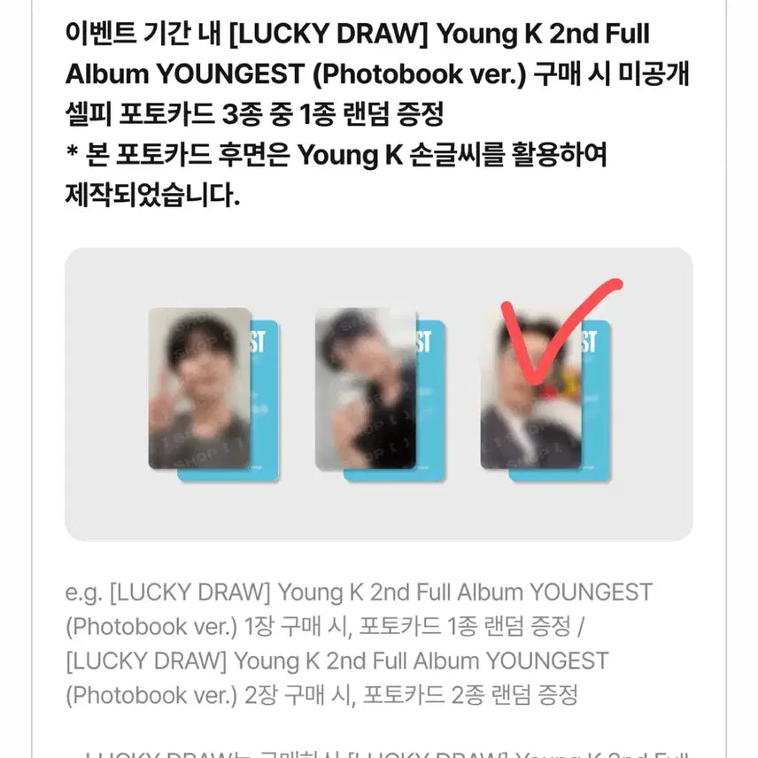 [BUNJANG] Day6 Young K Lucky Draw Photocard / 데이식스 영케이 럭드 포카 양도