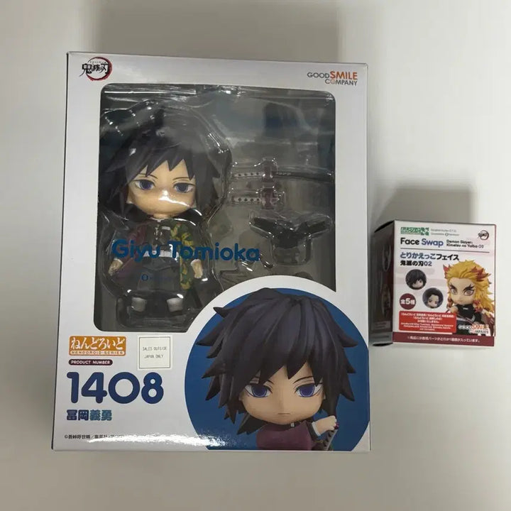 [BUNJANG] Demon Slayer Giyu Nendoroid Face Swap Bundle Set / 귀멸의칼날 기유 넨도로이드 페이스 스왑 일괄판매