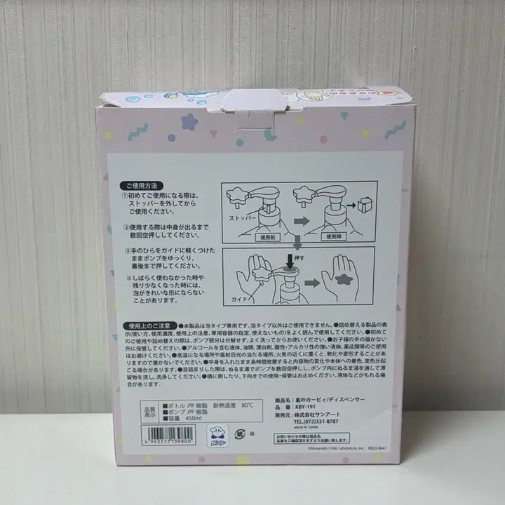 [BUNJANG] Kirby Star Bubble Soap Dispenser / 별의커비 거품 비누 디스펜서 솝보틀 욕실 주방용품 일본정품 별 모양