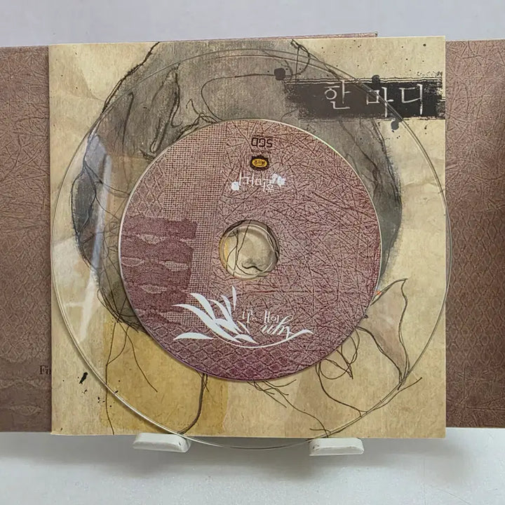 [BUNJANG] Ayn First Single Album / 애인(Ayn) First Single Album