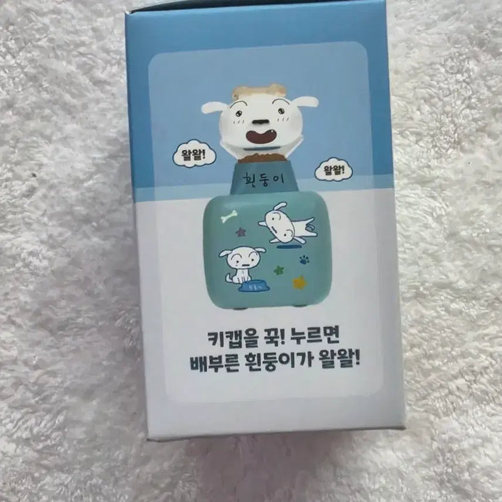 [BUNJANG] Crayon Shin-chan Shiro Character Sound Keyring / 짱구는못말려 흰둥이 키캡 키링
