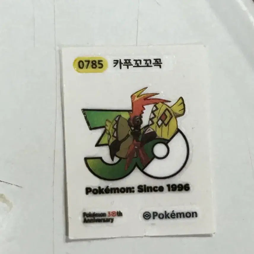 [BUNJANG] Pokemon 30th Anniversary CapuCocoGo Sticker / 카푸꼬꼬꼭 포켓몬스터 30주년 띠부실