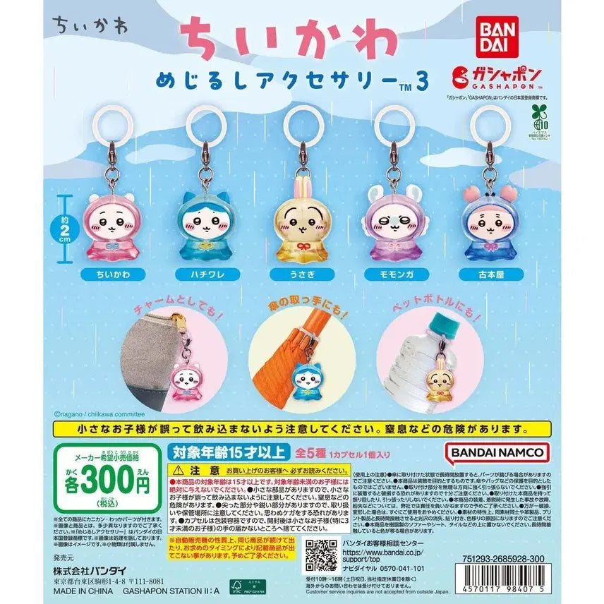 [BUNJANG] Chiikawa Gacha Raincoat Charm Bundle Set / 일괄 세트)치이카와 가챠 우비 메지루시