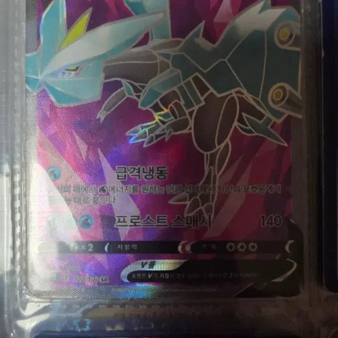 [BUNJANG] Pokemon Card Kyurem V SR / 포켓몬카드 큐레무 V SR 상태최상