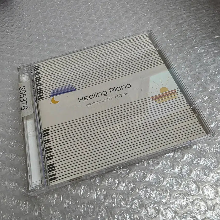 [BUNJANG] Yiruma Healing Piano 2CD / 이루마 - Healing Piano 2CD