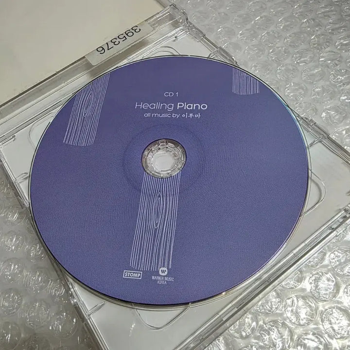 [BUNJANG] Yiruma Healing Piano 2CD / 이루마 - Healing Piano 2CD