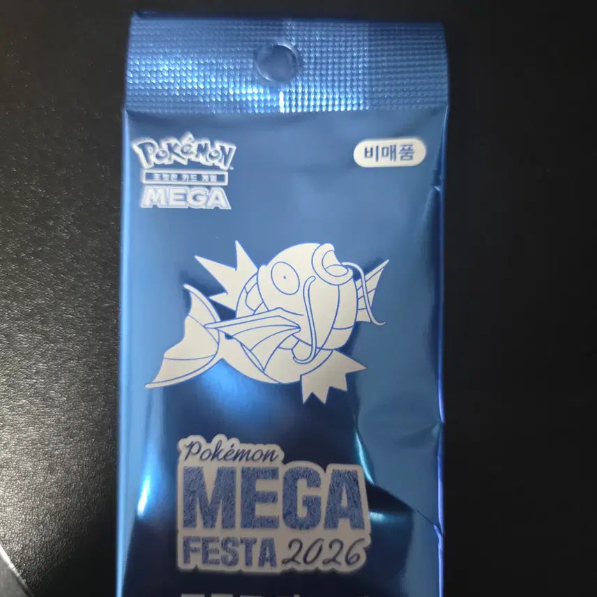 [BUNJANG] Magikarp Promo Card (Sealed) / 잉어킹 프로모카드 미개봉