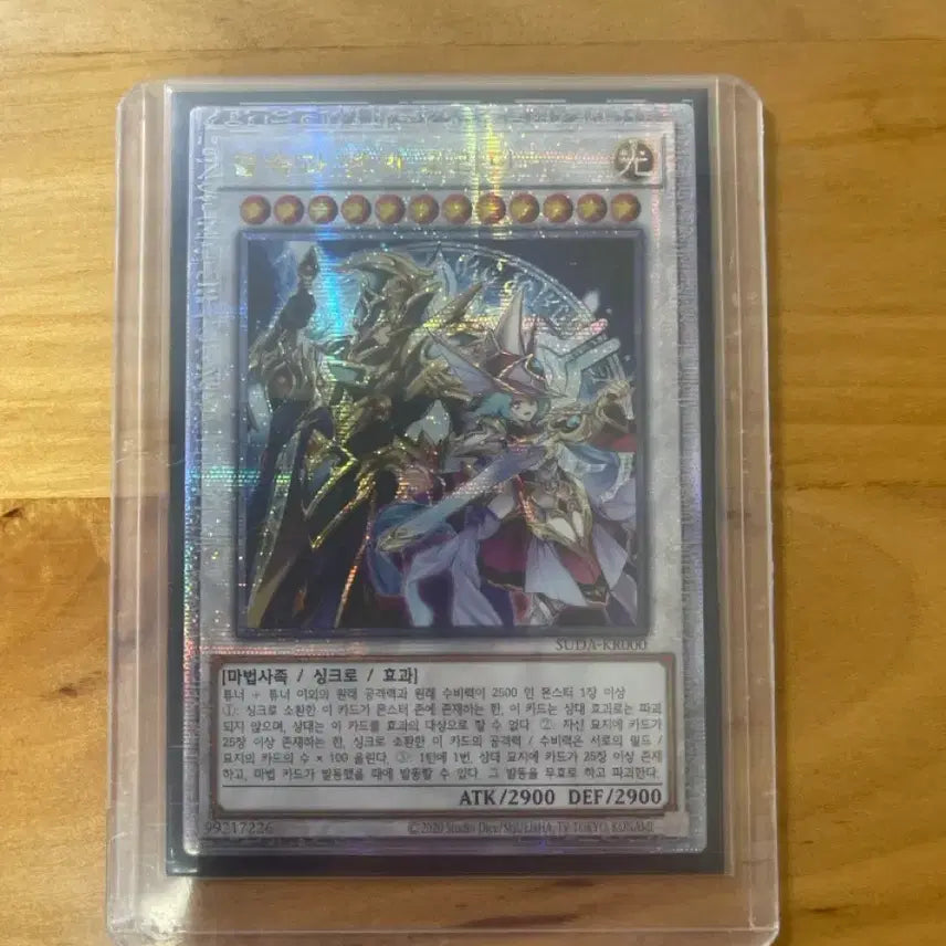[BUNJANG] Yu-Gi-Oh! Resonators and Warriors - Quashie Direct Pull / 유희왕 결속과 연의 파라딘 쿼싴 직뽑