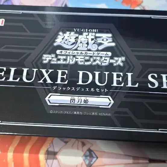 [BUNJANG] Yu-Gi-Oh! Sky Striker Deluxe Set / 유희왕 섬도희 디럭스 세트 판매