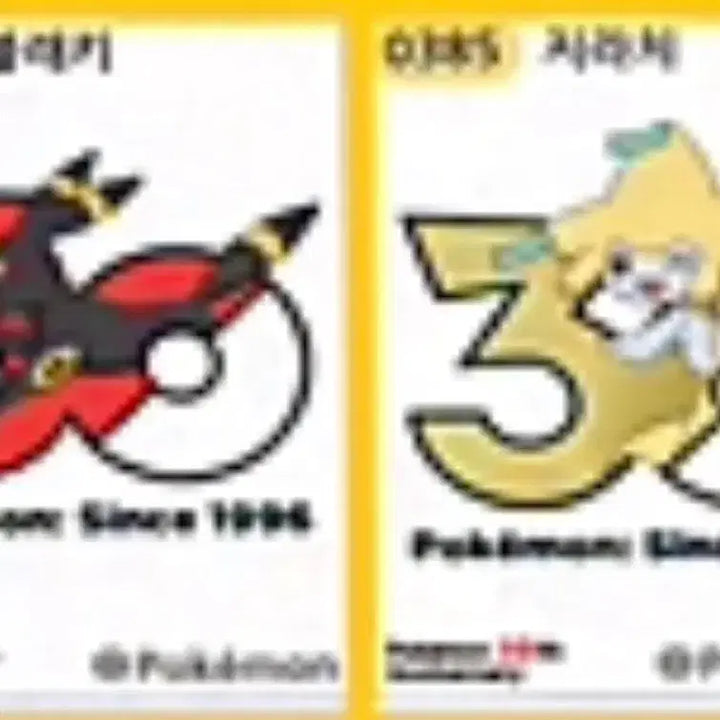 [BUNJANG] Pokemon Season 5 Logo Sticker Trading / 포켓몬 시즌5 로고 띠부씰 교환
