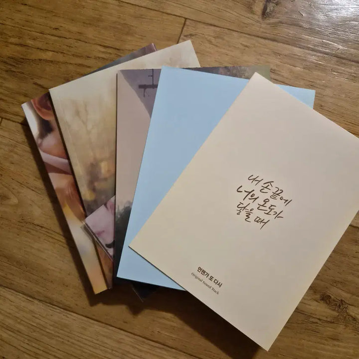 [BUNJANG] Autographed Blu-ray / 내 손 끝에 너의 온도가 닿을 때- 친필 사인 블루레이 판매합니다.