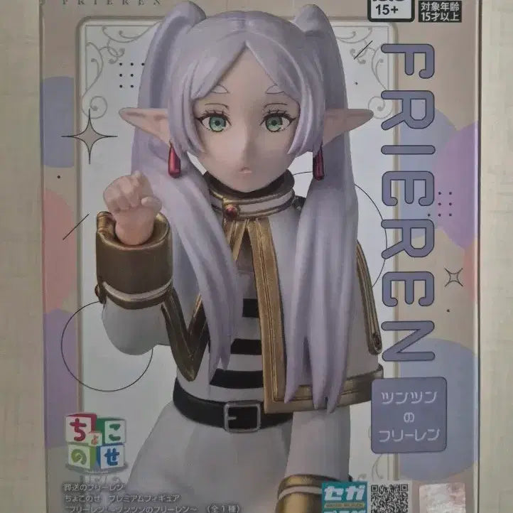 [BUNJANG] Sega Frieren Choconoise Figure / 세가 프리렌 쵸코노세 피규어