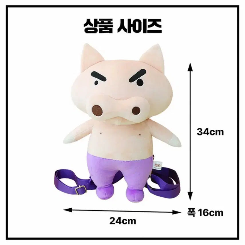 [BUNJANG] Crayon Shin-chan Great Demon Biribiri Backpack Doll / 짱구 부리부리대마왕 백팩(가방인형)