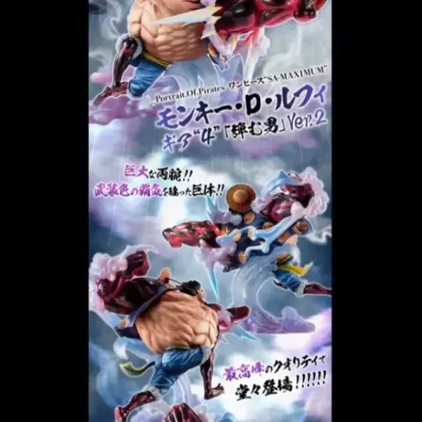 [BUNJANG] One Piece POP MAXIMUM Monkey D. Luffy Gear 4 Boundman Ver.2 Figure (Sealed) / 원피스 카툰박스 미개봉 MAXIMUM 맥시멈 바운드맨Ver.2 팝니다