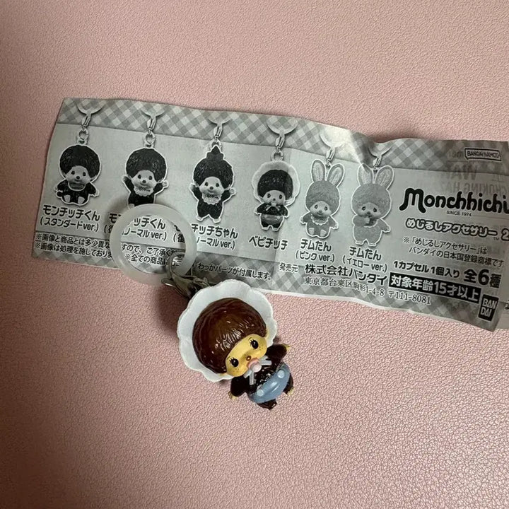 [BUNJANG] Monchhichi Bezil Baby Bezichi Keyring / 몬치치 메지루시 가챠 베베치치 베이비치 베이비몬치치 키링
