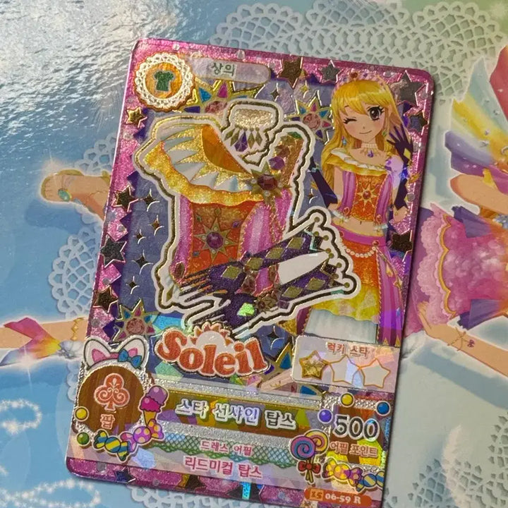 [BUNJANG] Aikatsu! iMstar Sunshine Tops Card / 아이카츠 아이엠스타 스타 선샤인 탑스