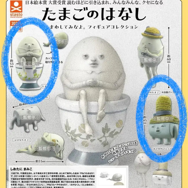 [BUNJANG] I Am An Egg Figure Collection 2-Type Bundle Set / 나는 달걀입니다, 계란 이야기 피규어 컬렉션 아트토이 2종 일괄 (가챠/캡슐토이)