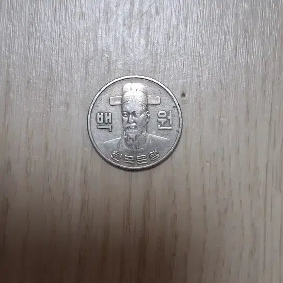 [BUNJANG] 1971 100 Won Coin / 1971년 100원 동전