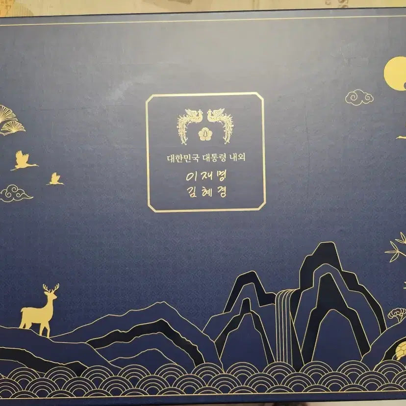 [BUNJANG] Presidential Chuseok Gift Set / 대통령 추석선물세트