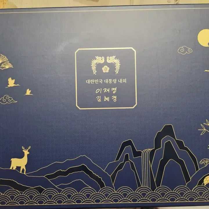 [BUNJANG] Presidential Chuseok Gift Set / 대통령 추석선물세트