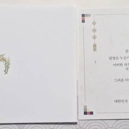 [BUNJANG] Presidential Chuseok Gift Set / 대통령 추석선물세트