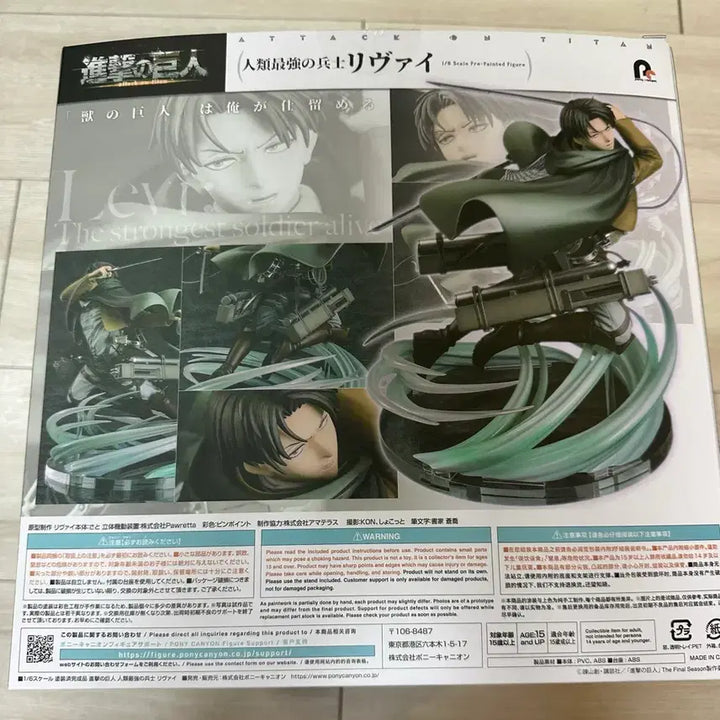[BUNJANG] Pony Canyon Levi Ackerman Figure Attack on Titan / 미전시품) 포니캐년 리바이 피규어 진격거 진격의거인 아커만