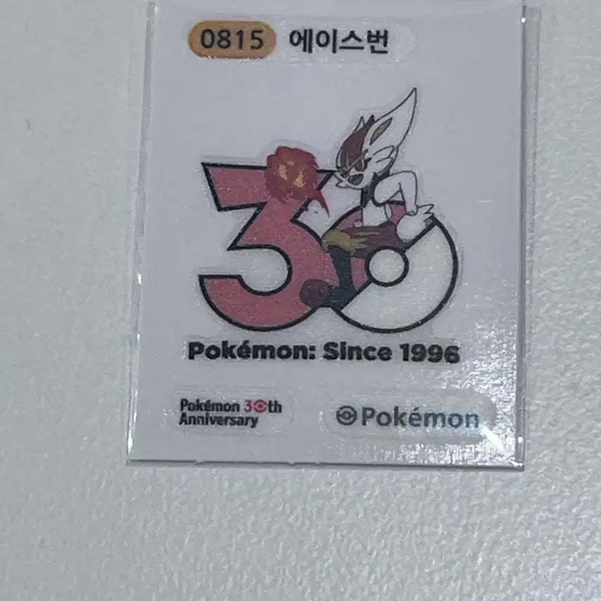 [BUNJANG] Pokemon 0815 Cinderace Sticker / 포켓몬 0815 에이스번 띠부씰
