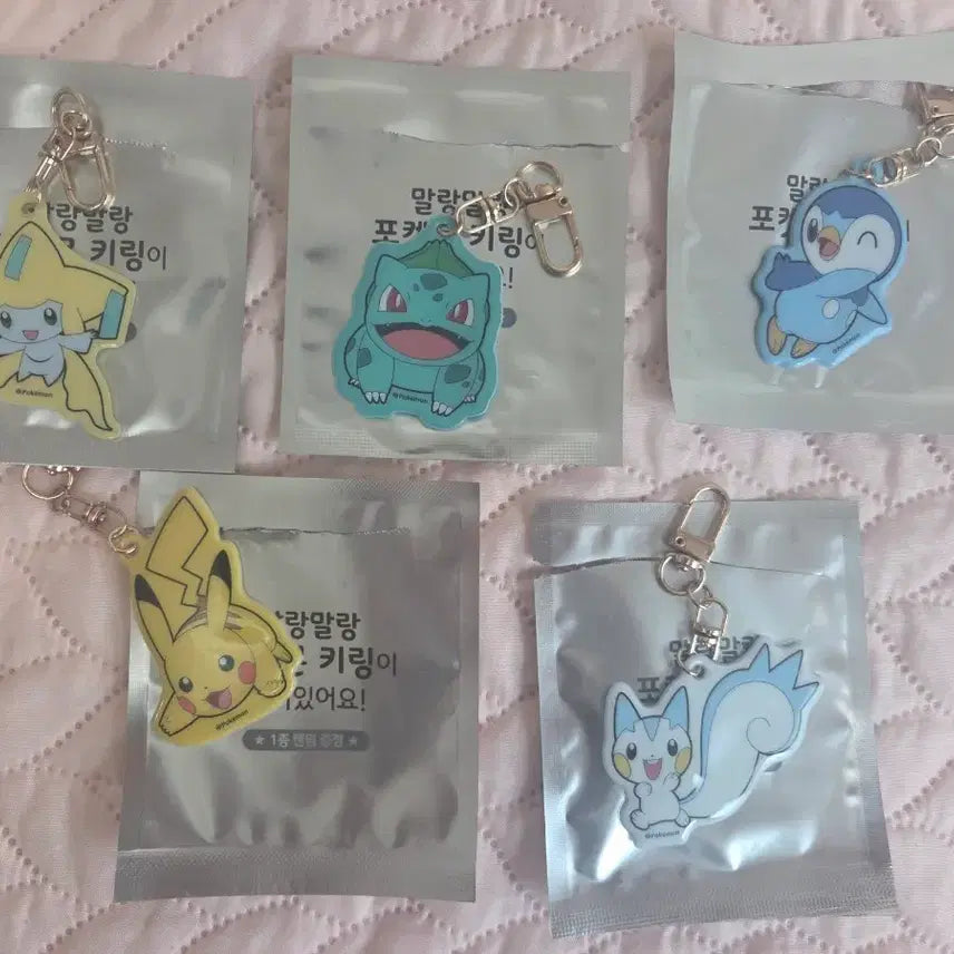 [BUNJANG] Pokemon Kombucha Squishy Keychain / 포켓몬 콤부차 말랑말랑 키링