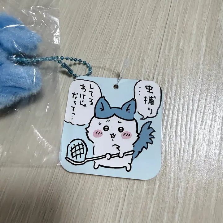 [BUNJANG] Hachiware Mascot Plush / 패러렐 하치와레 마스코트(송포 5.3)